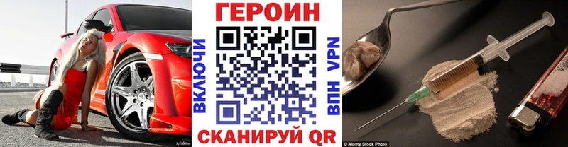 как найти закладки  mega как зайти  ГЕРОИН VHQ  Москва 