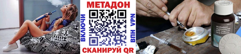Метадон кристалл  Москва 
